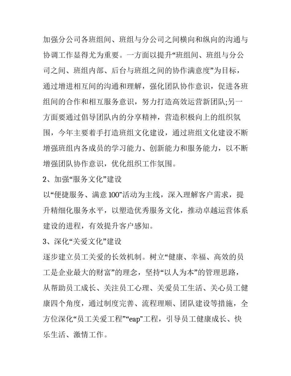 岗位建设自查心得体会怎么写 本岗位自我评价总结(四篇)_第3页