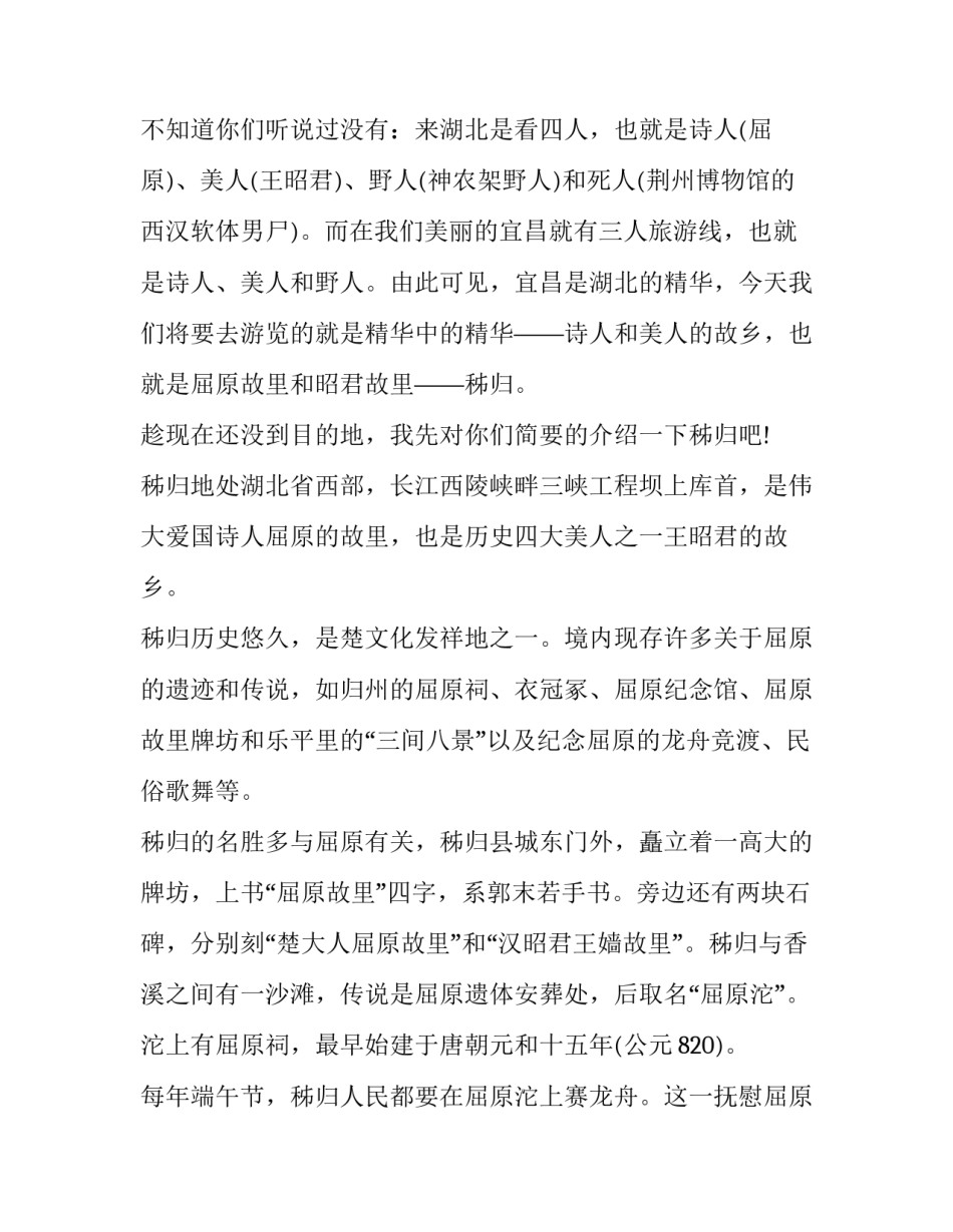 屈原心得体会怎么写 关于屈原的感悟(5篇)_第3页
