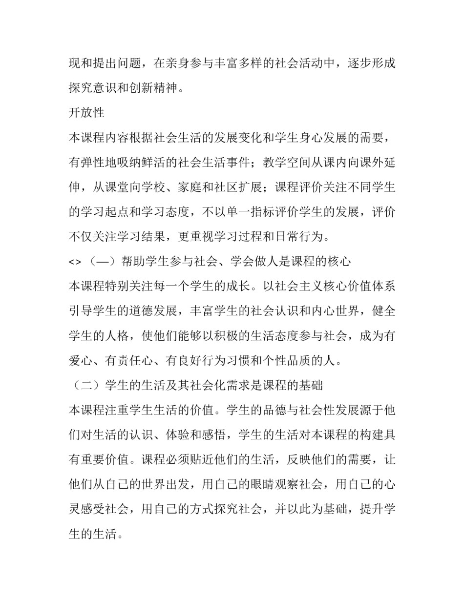 道德法纪心得体会范文 道德法纪心得体会范文大全(7篇)_第3页