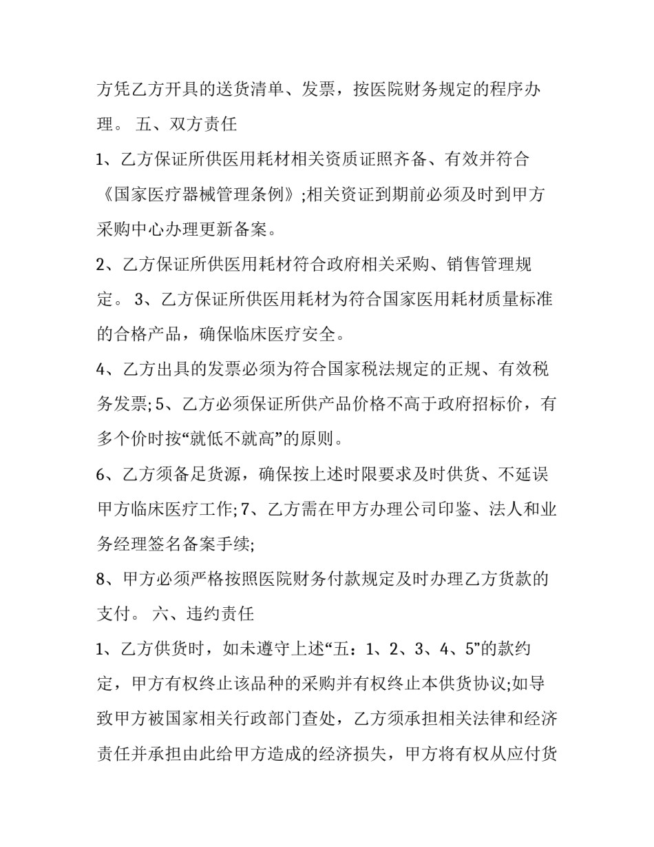 医用英语心得体会怎么写 医用英语句子(7篇)_第3页