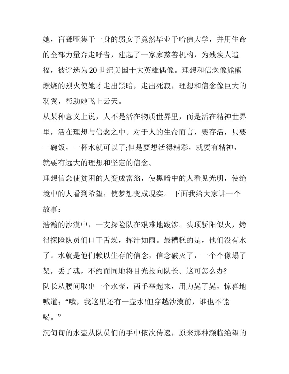 创造新的心得体会范本 创新心得体会范文(3篇)_第3页