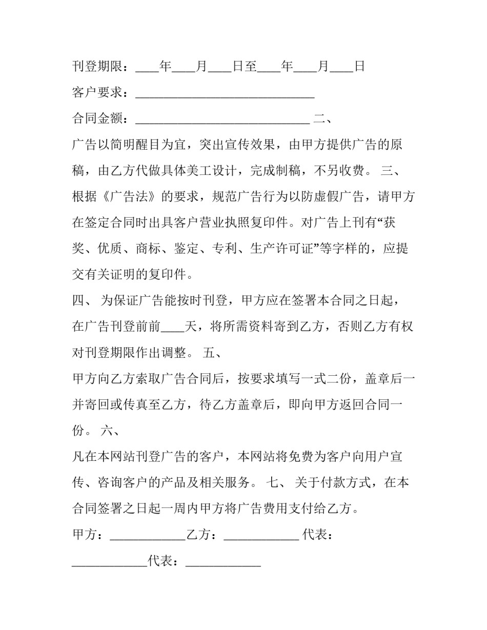 在广播站的心得体会实用 在广播站的感想(二篇)_第2页