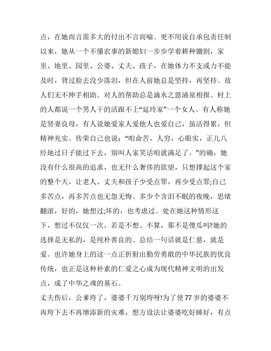 家庭学法大赛心得体会 家庭学法大赛心得体会怎么写(9篇)_第3页