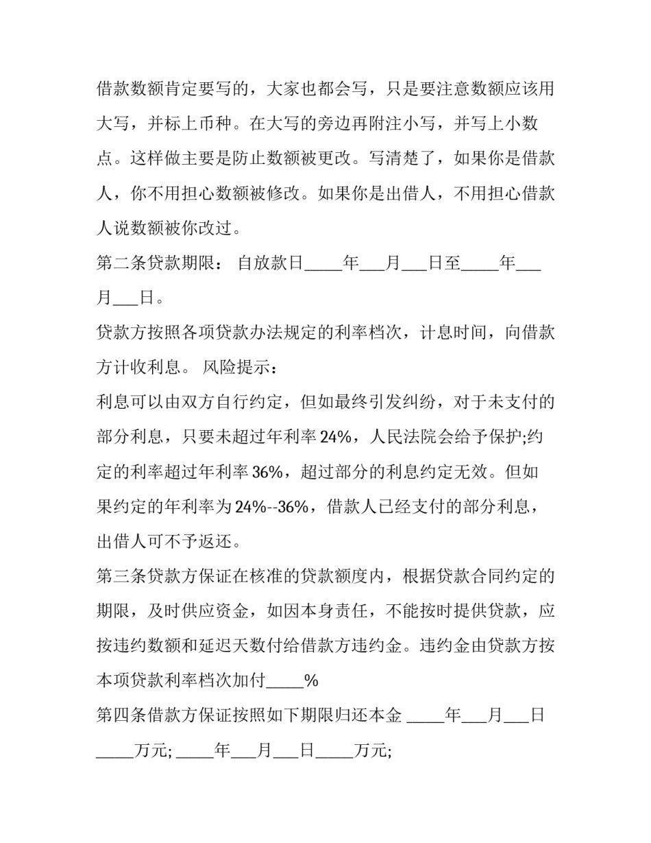 项目感悟心得体会与愿景如何写 愿景感悟总结(三篇)_第2页