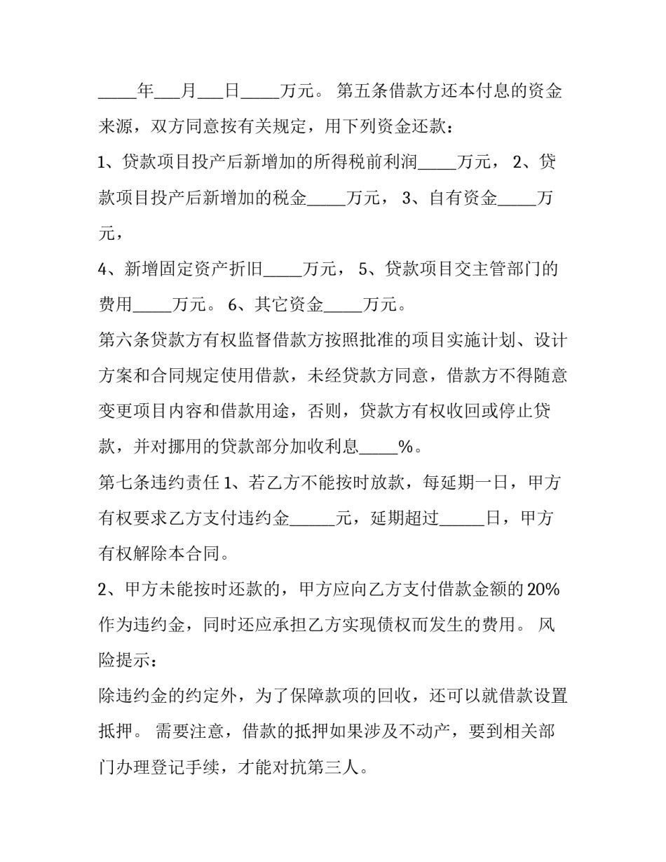 项目感悟心得体会与愿景如何写 愿景感悟总结(三篇)_第3页