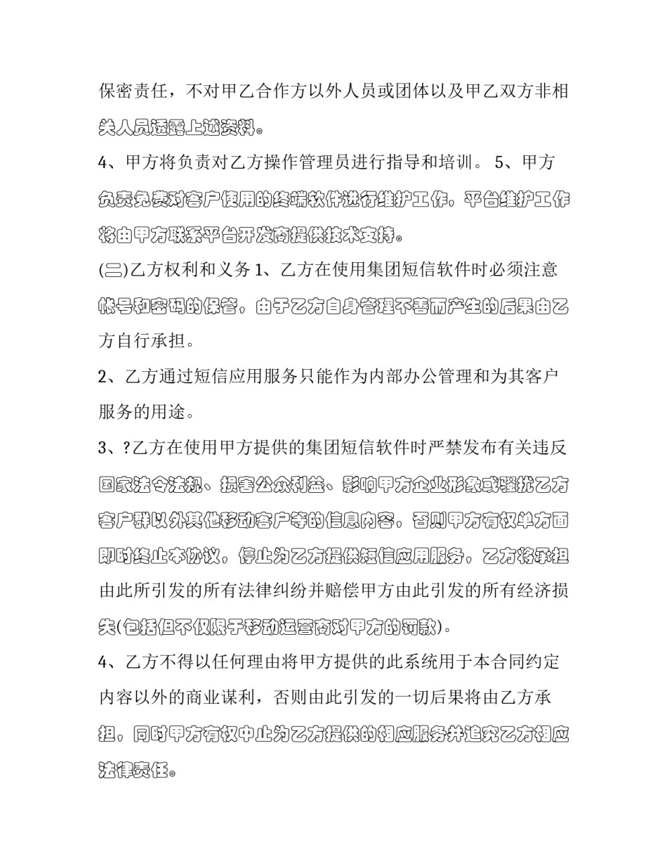 邮政柜员心得体会怎么写 邮政柜员工作心得体会(八篇)_第2页