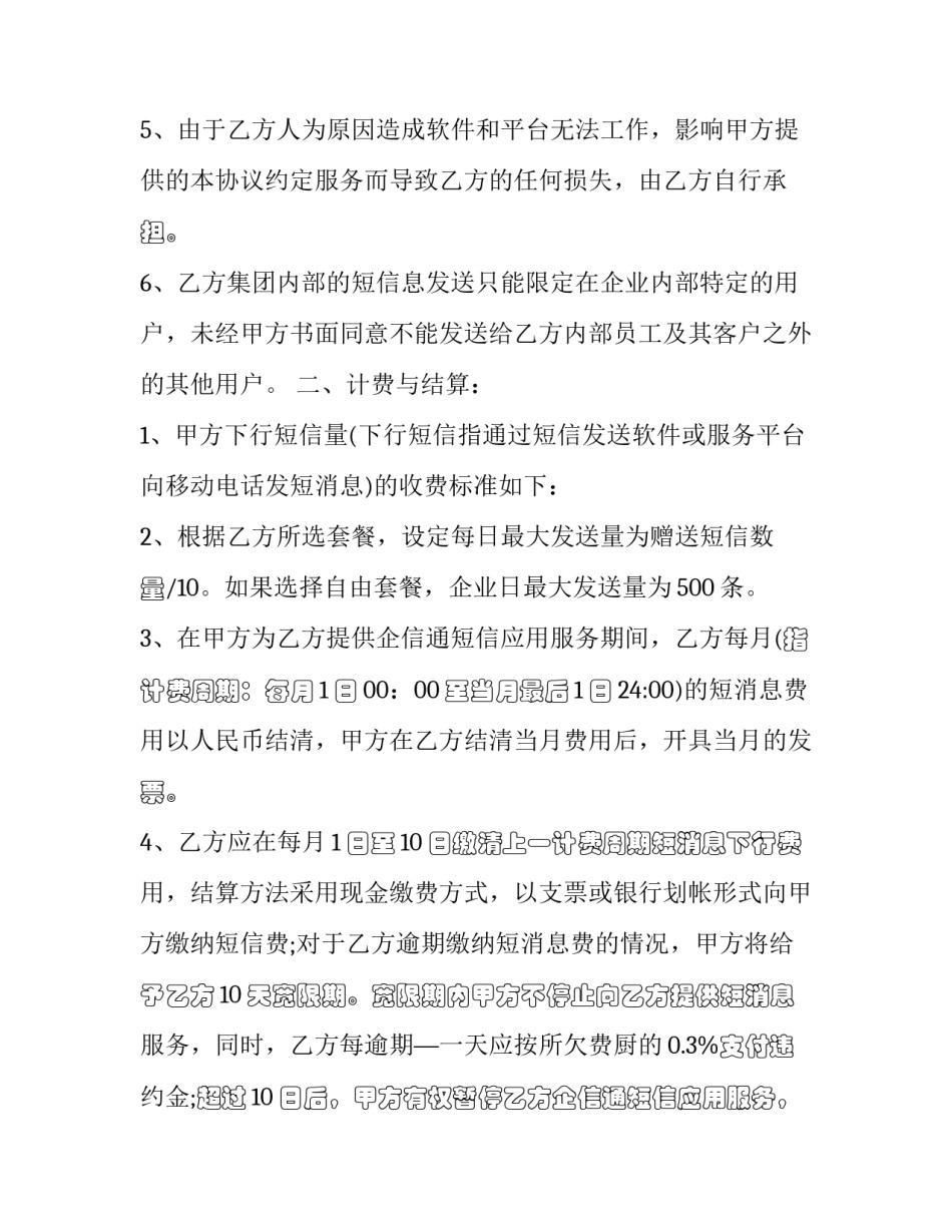 邮政柜员心得体会怎么写 邮政柜员工作心得体会(八篇)_第3页