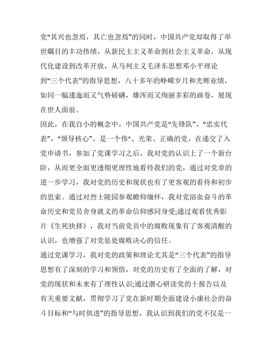 积极向上励志视频心得体会精选 积极励志的视频(8篇)_第2页