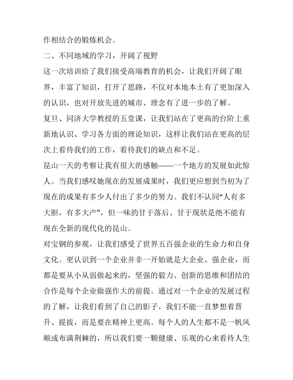 学习算法的心得体会范本 算法设计与分析心得体会(5篇)_第2页