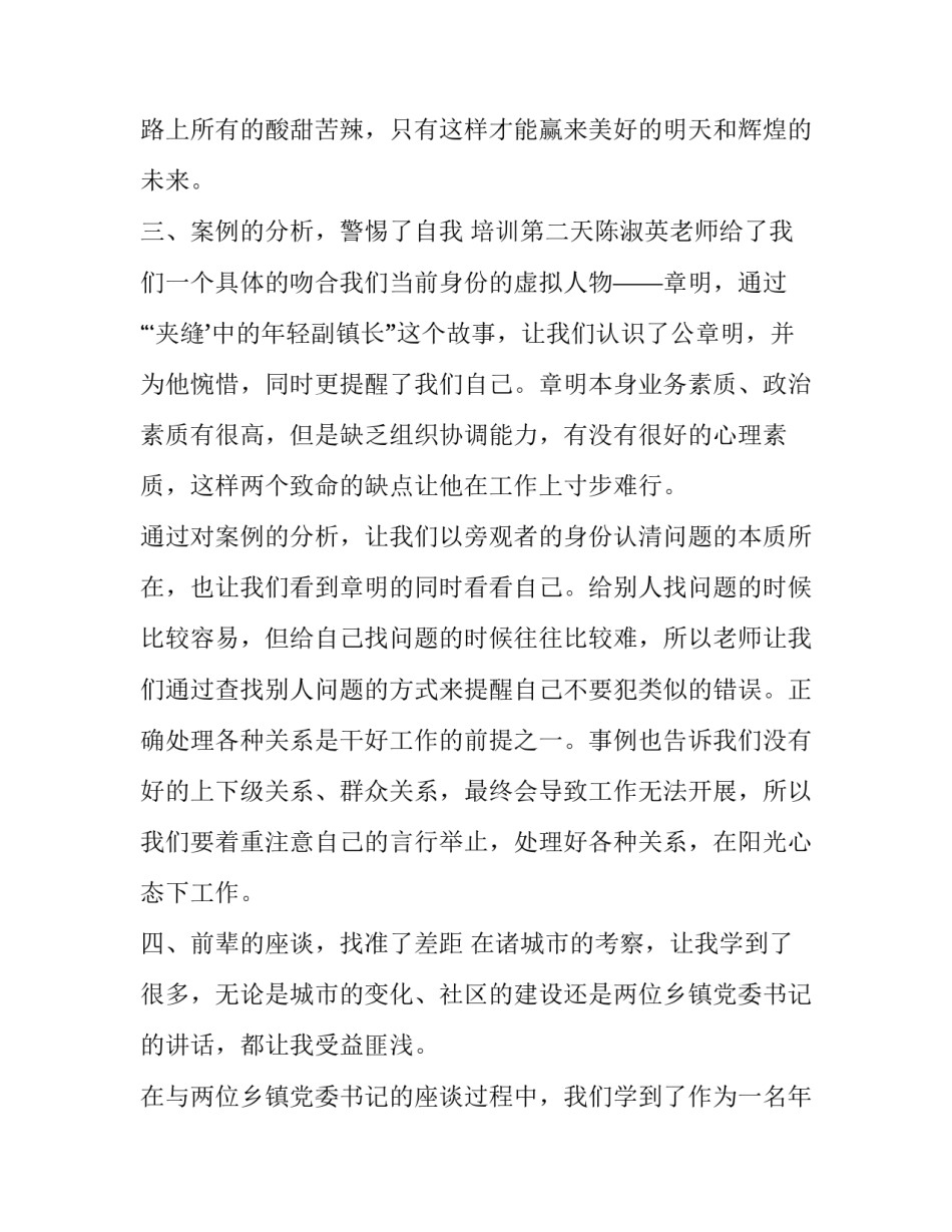 学习算法的心得体会范本 算法设计与分析心得体会(5篇)_第3页