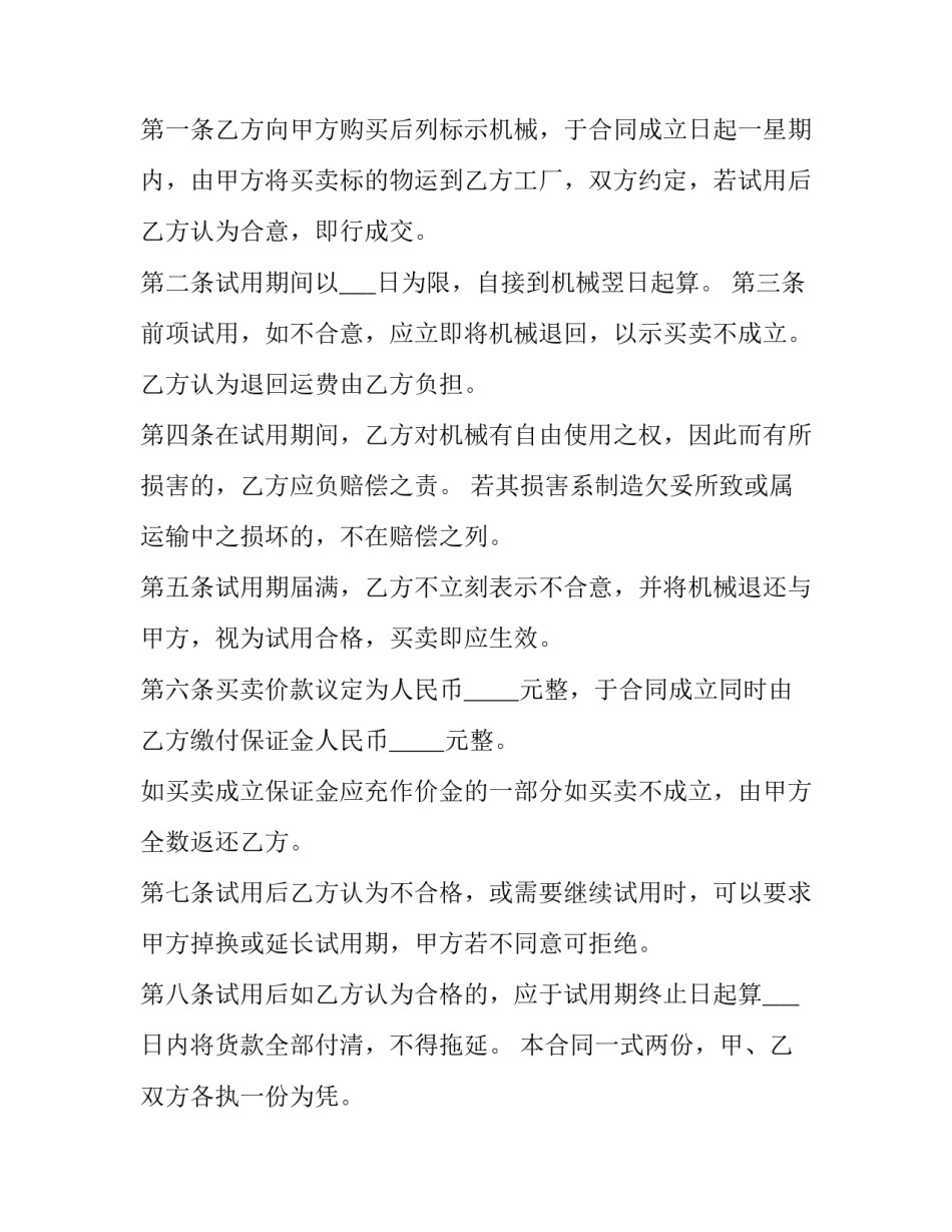 机械制药工艺心得体会报告 制药工艺学心得体会(6篇)_第3页