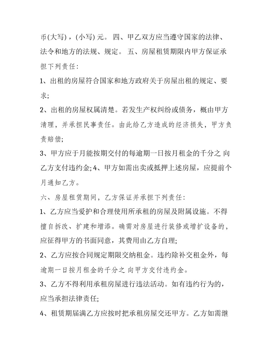 厦门金砖五国心得体会范文 对金砖五国的感想(五篇)_第2页