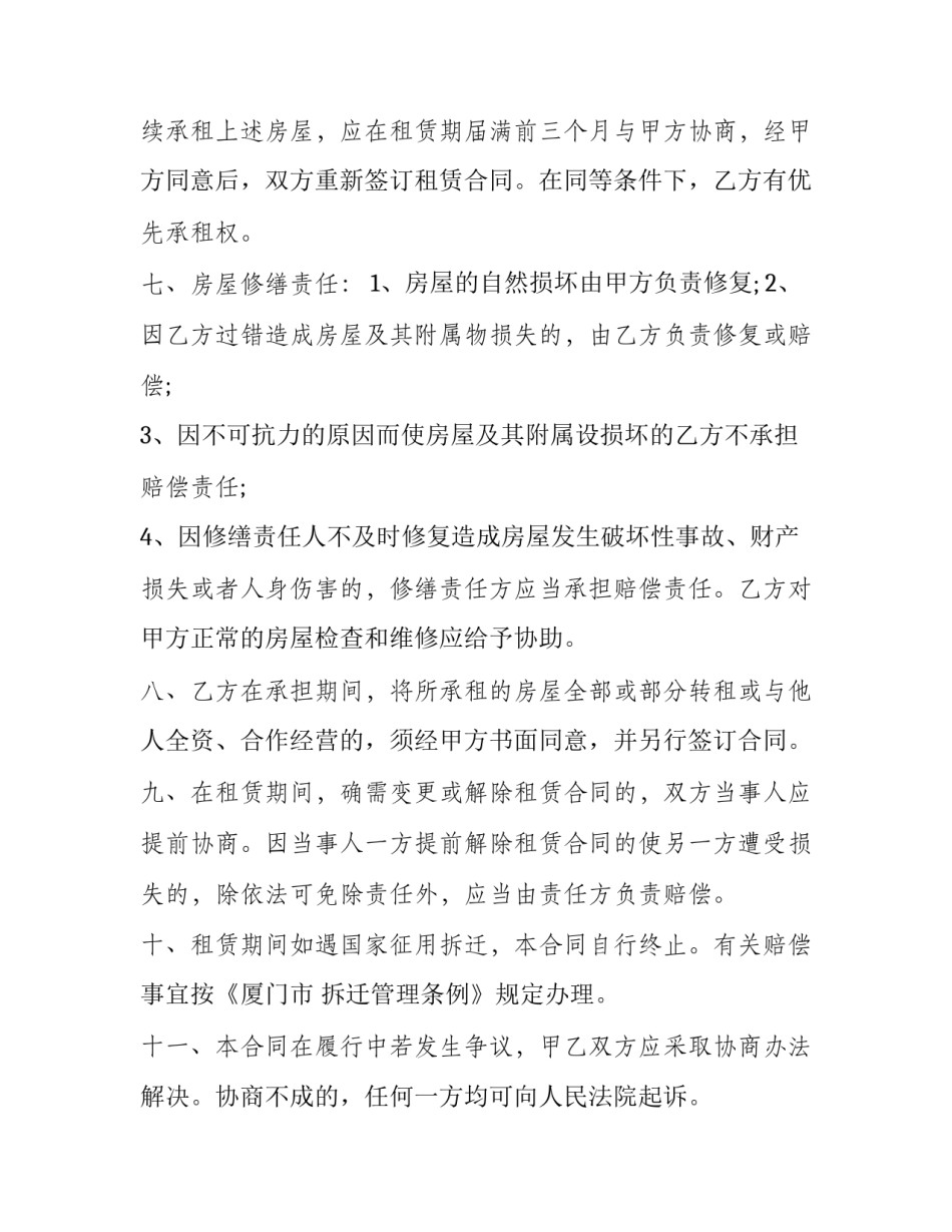 厦门金砖五国心得体会范文 对金砖五国的感想(五篇)_第3页