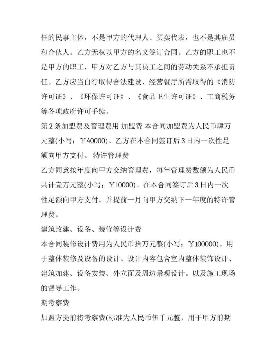 品牌赢得顾客心得体会和感想 品牌心得体会范文(三篇)_第2页