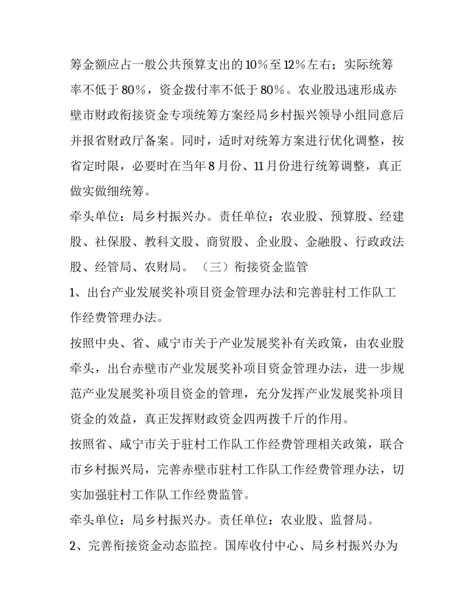 脱贫攻坚心得体会短实用 脱贫攻坚心得体会文章(3篇)_第3页