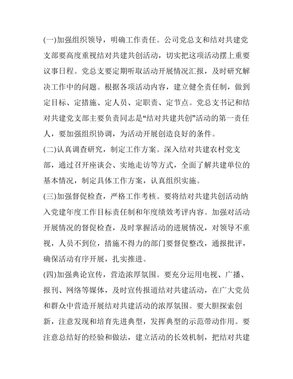 共建洁净餐厅心得体会报告 共建洁净餐厅心得体会报告总结(7篇)_第3页