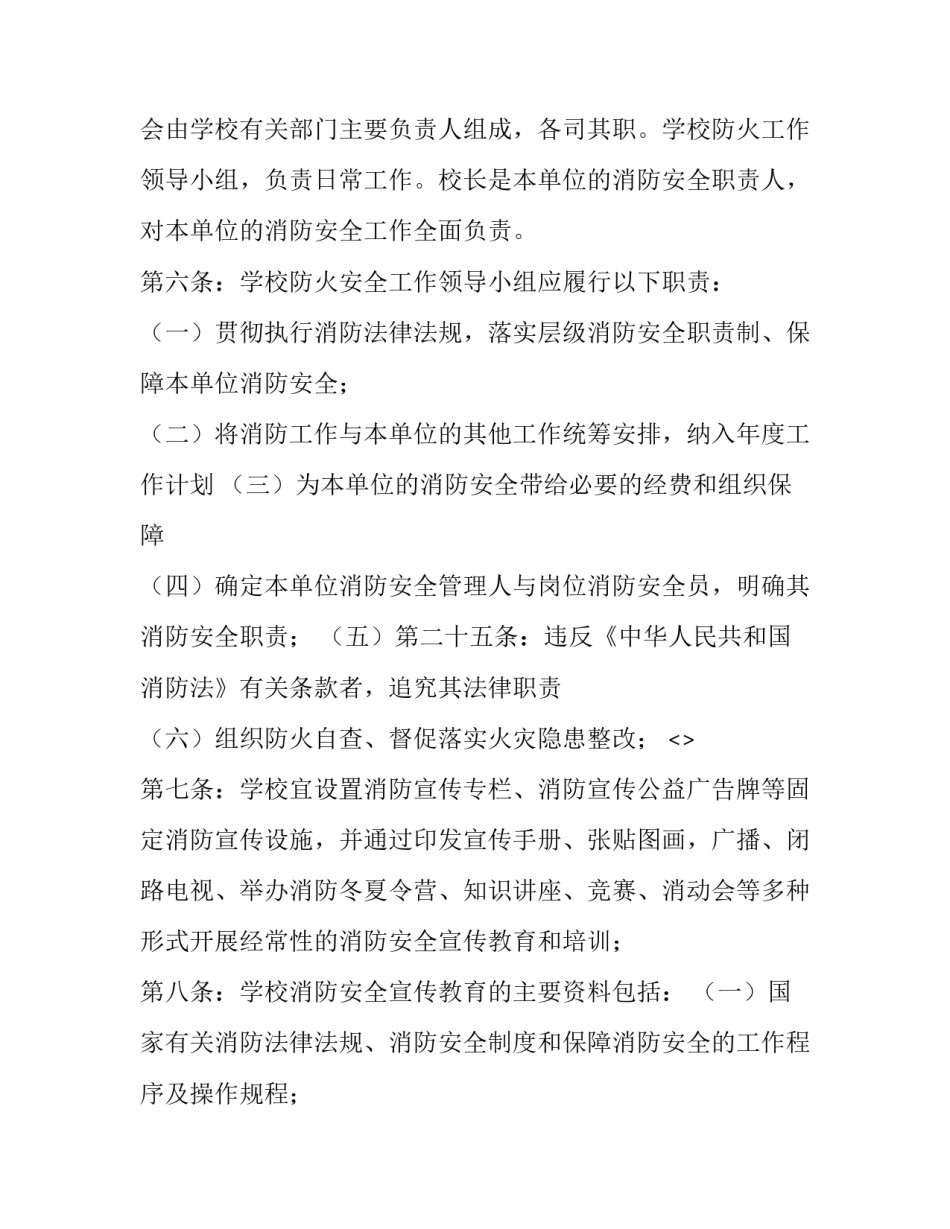 学校管理培训心得体会和感想 学校常规管理培训心得体会(2篇)_第3页