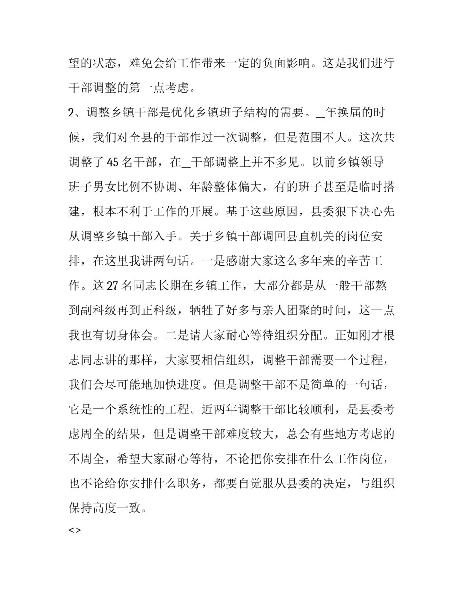 干部18法心得体会范本 工作18法心得体会100字(4篇)_第2页