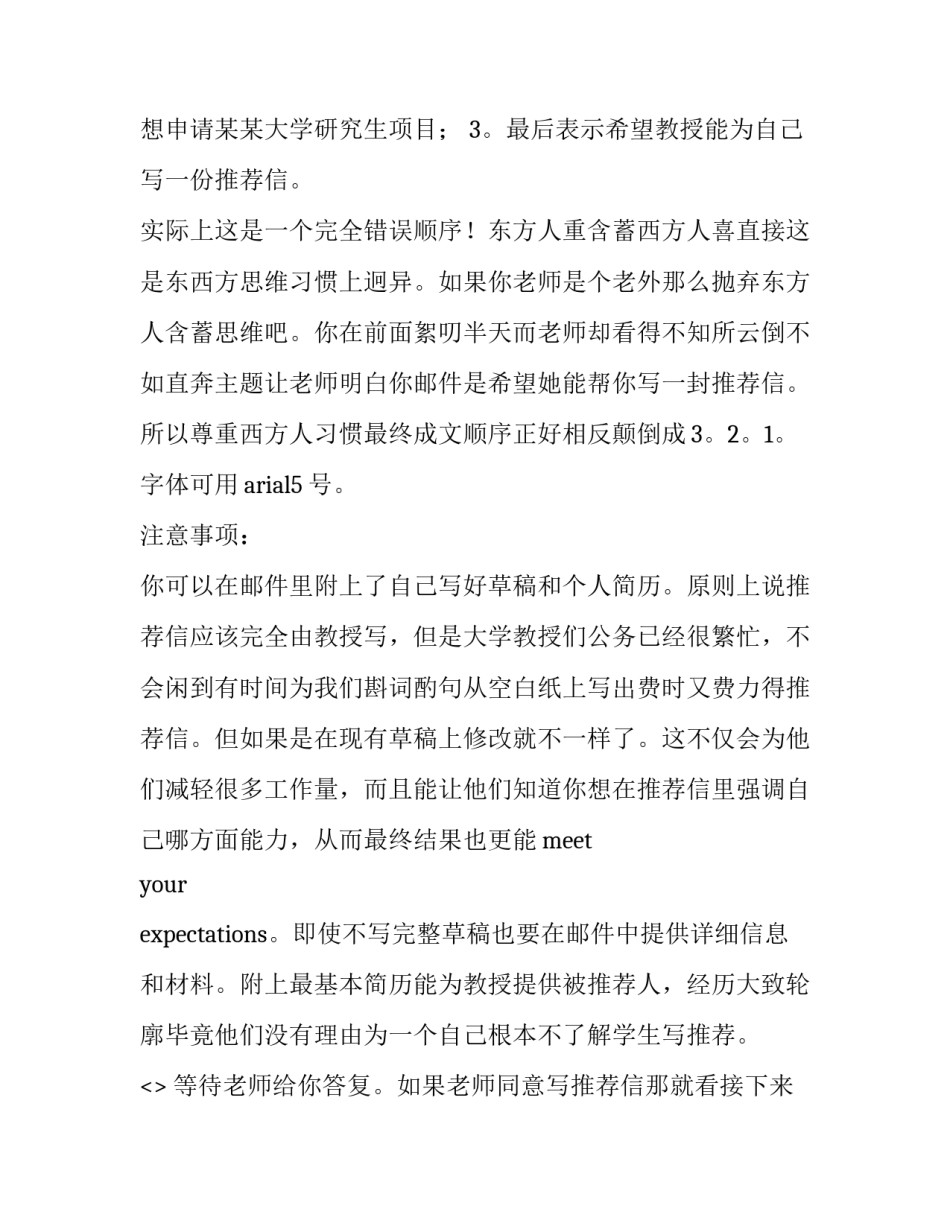 留学青年回国心得体会和方法 留学生心得体会(四篇)_第2页