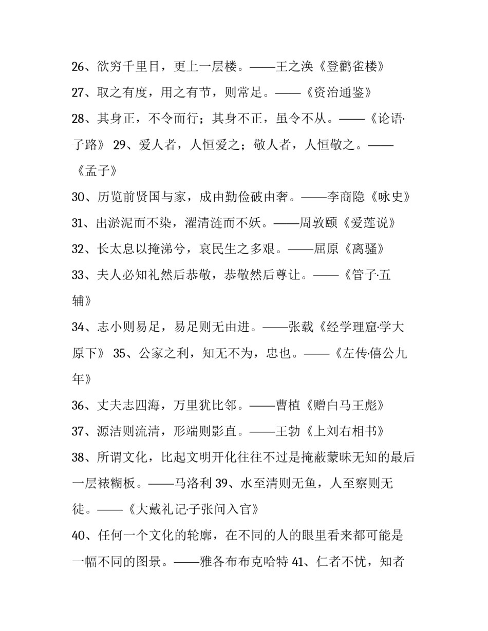 文化需要传承心得体会精选 关于文化传承的感悟(五篇)_第3页