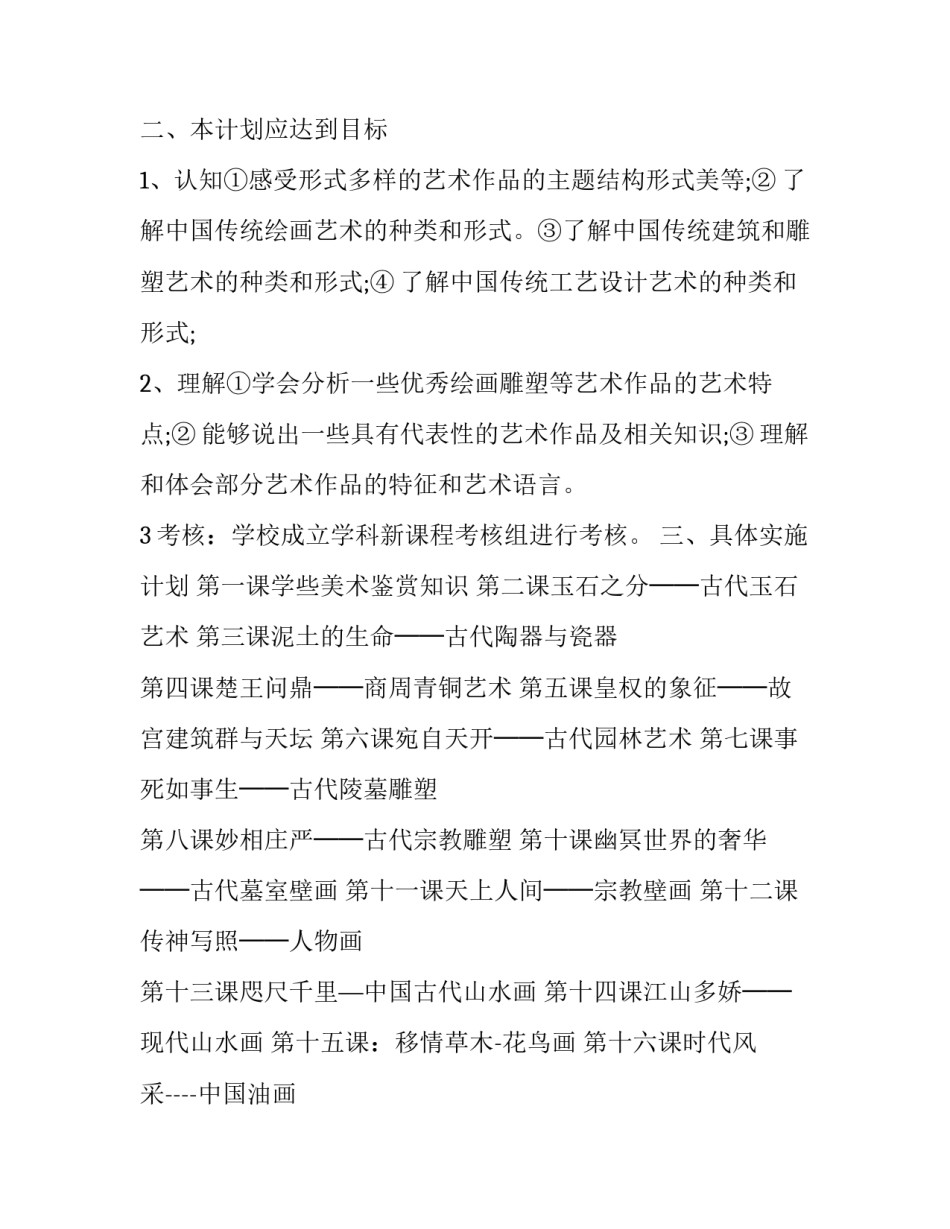 教师工作满意度心得体会报告 做人民满意的教师心得体会(8篇)_第2页