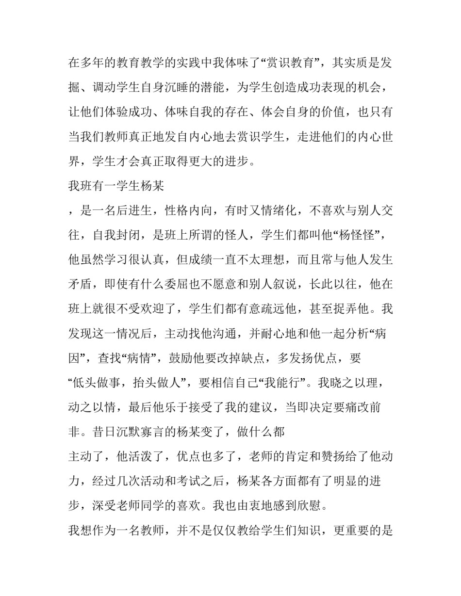 教育数据挖掘学习心得体会怎么写 数据挖掘的心得(三篇)_第3页