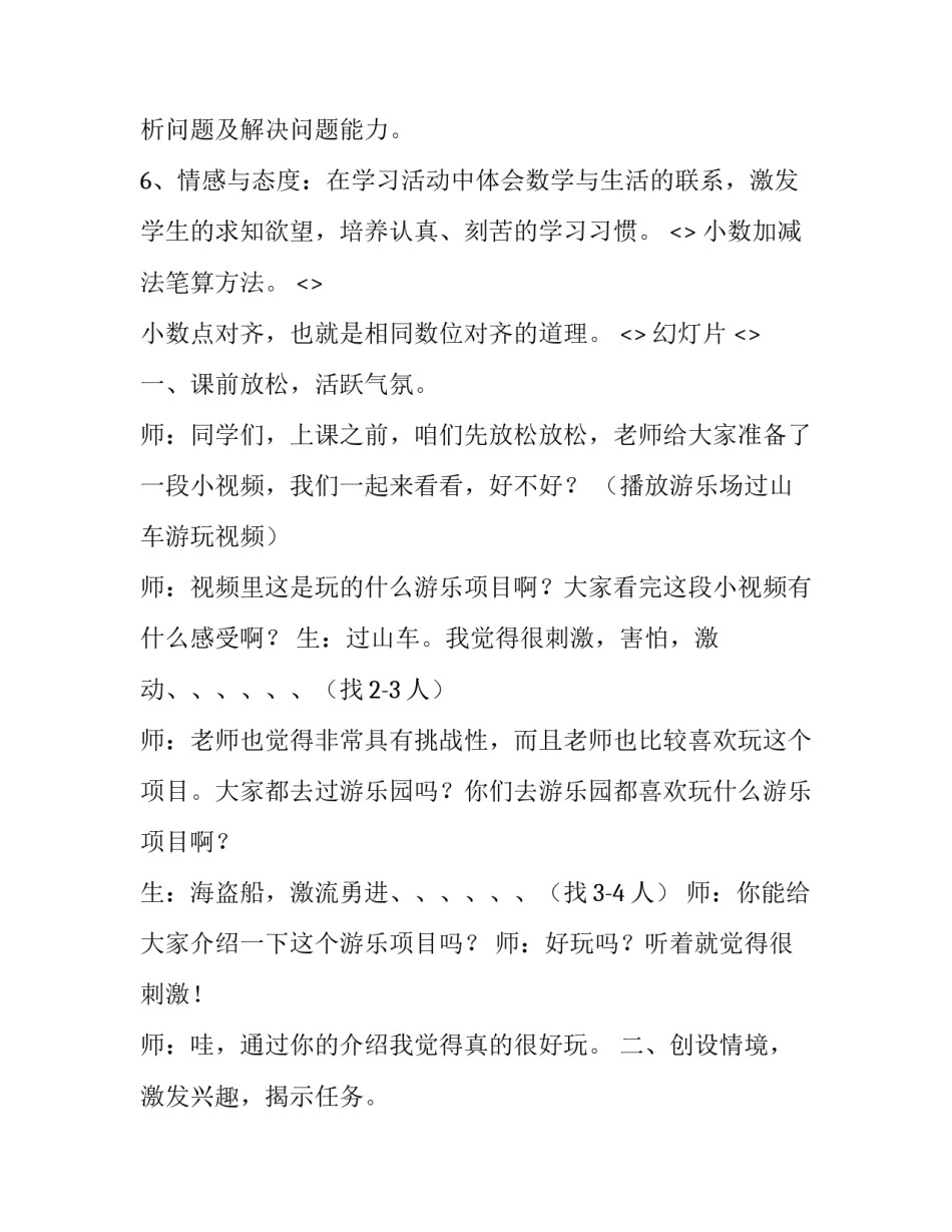 数学秘籍心得体会精选 数学秘籍心得体会精选三年级(七篇)_第2页
