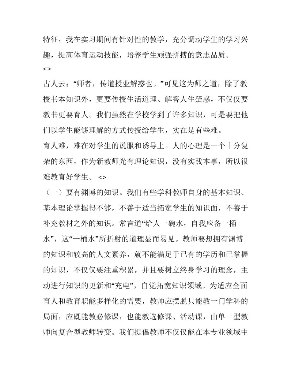 教育心得体会法院 法院培训心得体会总结(3篇)_第3页
