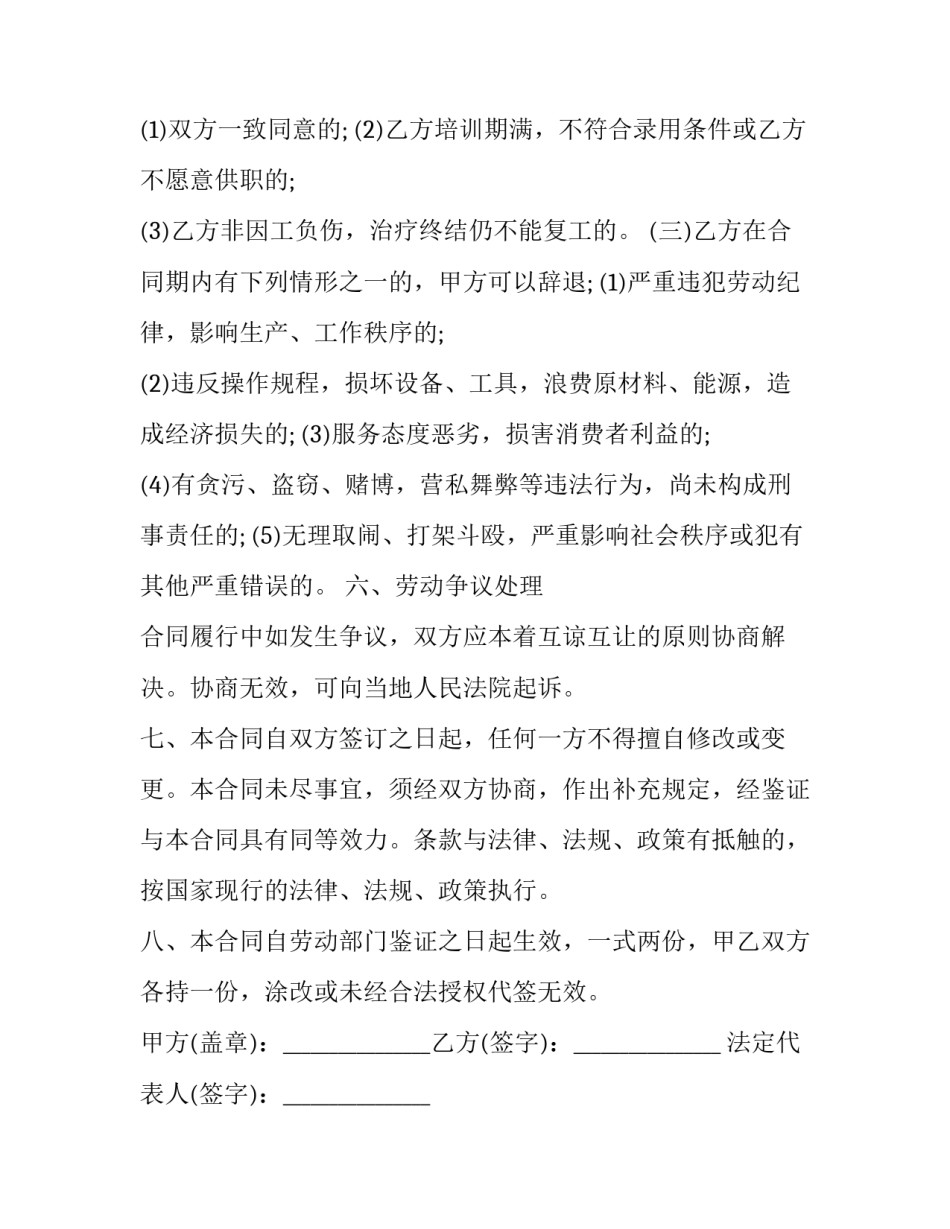 临时用电管理心得体会如何写 临时用电管理心得体会如何写简短(3篇)_第3页
