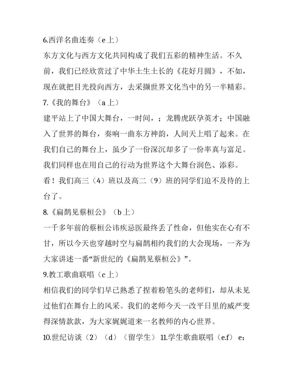 国庆过节心得体会简短 国庆过节心得体会简短版(六篇)_第3页