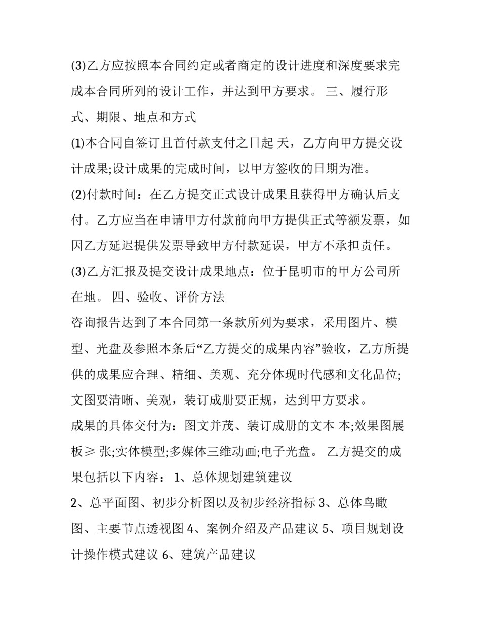 项目入库心得体会和感想 项目入库心得体会和感想怎么写(八篇)_第2页