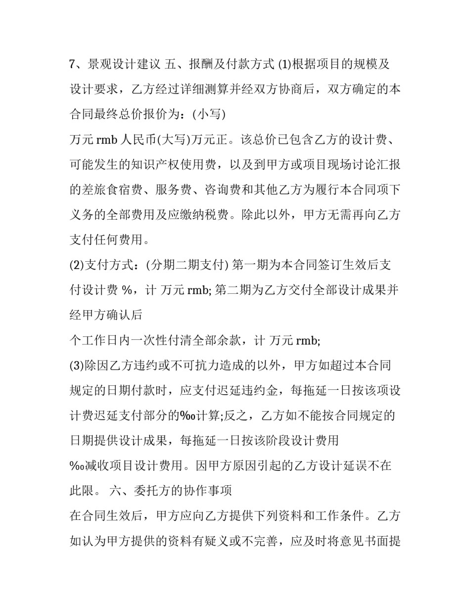 项目入库心得体会和感想 项目入库心得体会和感想怎么写(八篇)_第3页