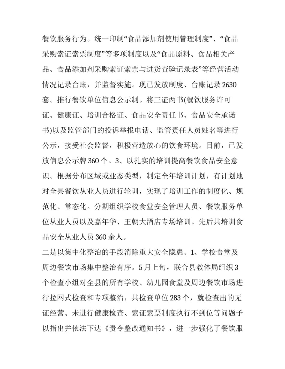 健康膳食解码心得体会及收获 知到健康膳食解码答案(6篇)_第2页