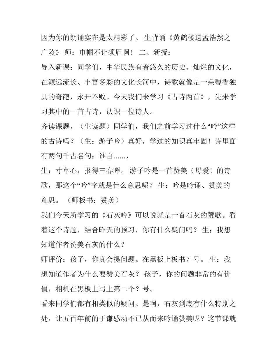 合作课堂心得体会及感悟 课堂小组合作个人心得体会(八篇)_第2页