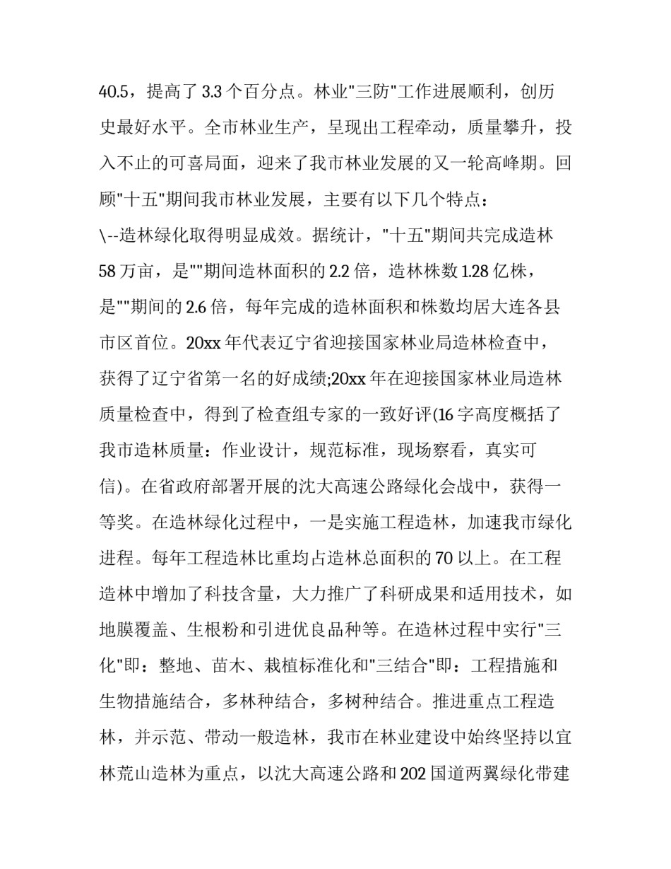 迎接改革大考心得体会及感悟 考试改革课心得体会(七篇)_第2页