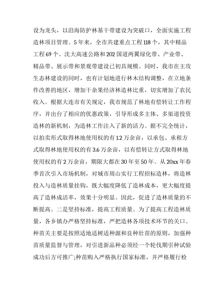 迎接改革大考心得体会及感悟 考试改革课心得体会(七篇)_第3页