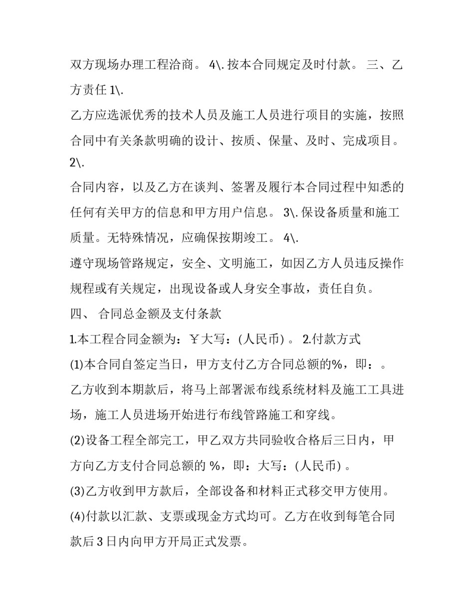 设备主人心得体会范文 设备主人心得体会范文大全(八篇)_第2页
