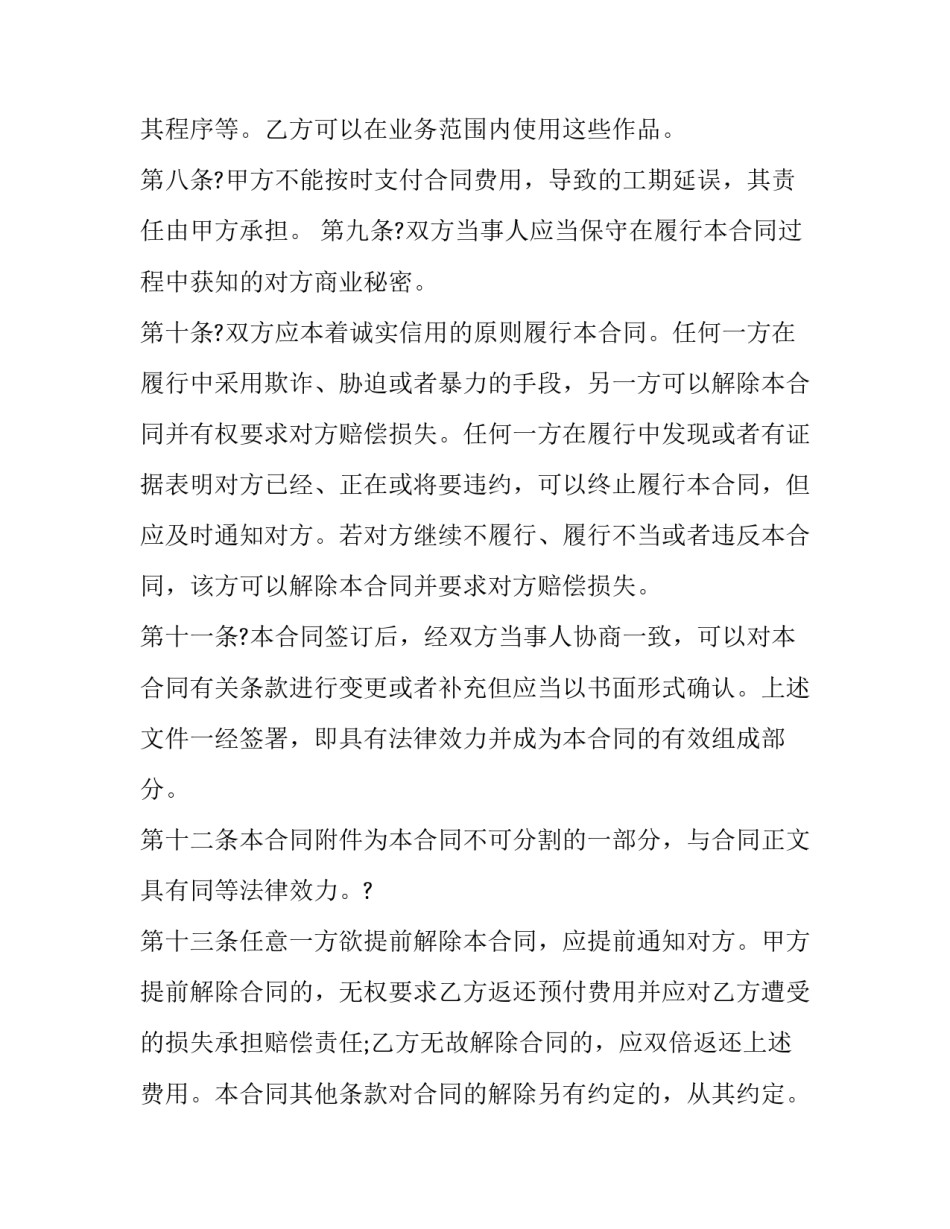 软件开发实习心得体会范文 软件开发实训心得(7篇)_第3页