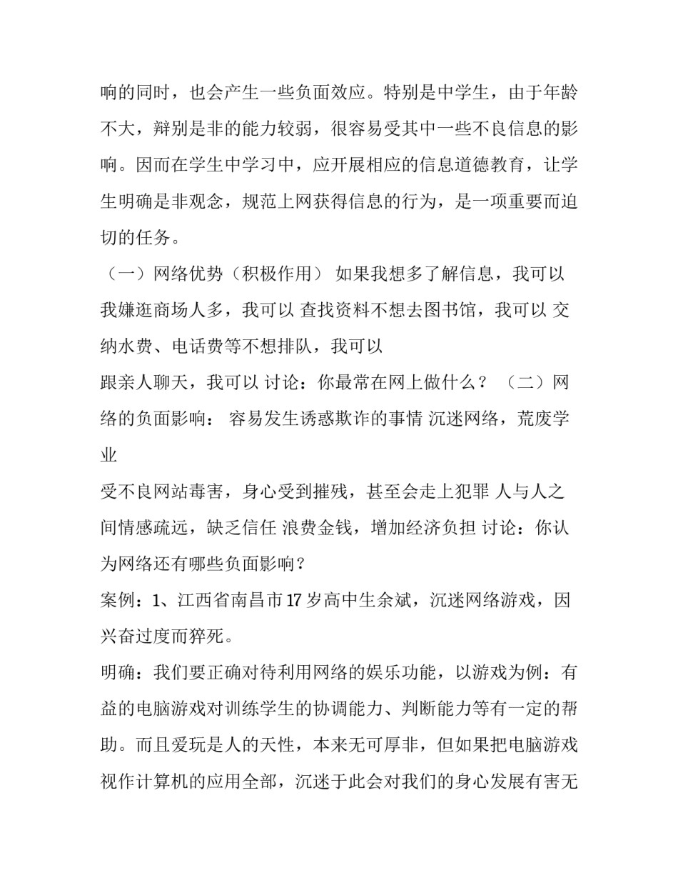 培养学生创意意识心得体会 培养学生创意意识心得体会总结(五篇)_第2页