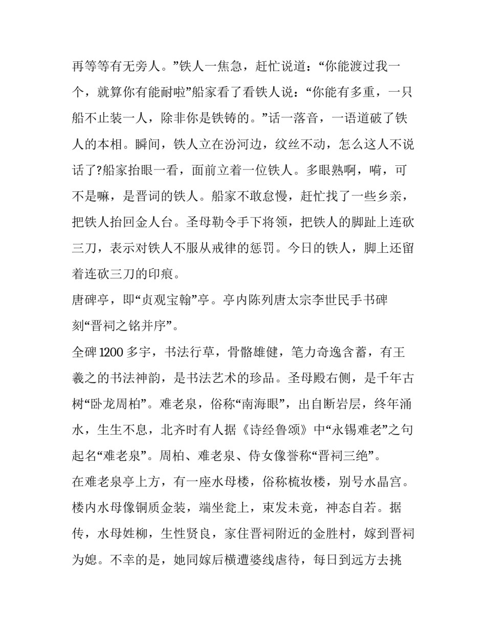 太原师范学院复学申请书汇总 太原师范学院重修(八篇)_第2页
