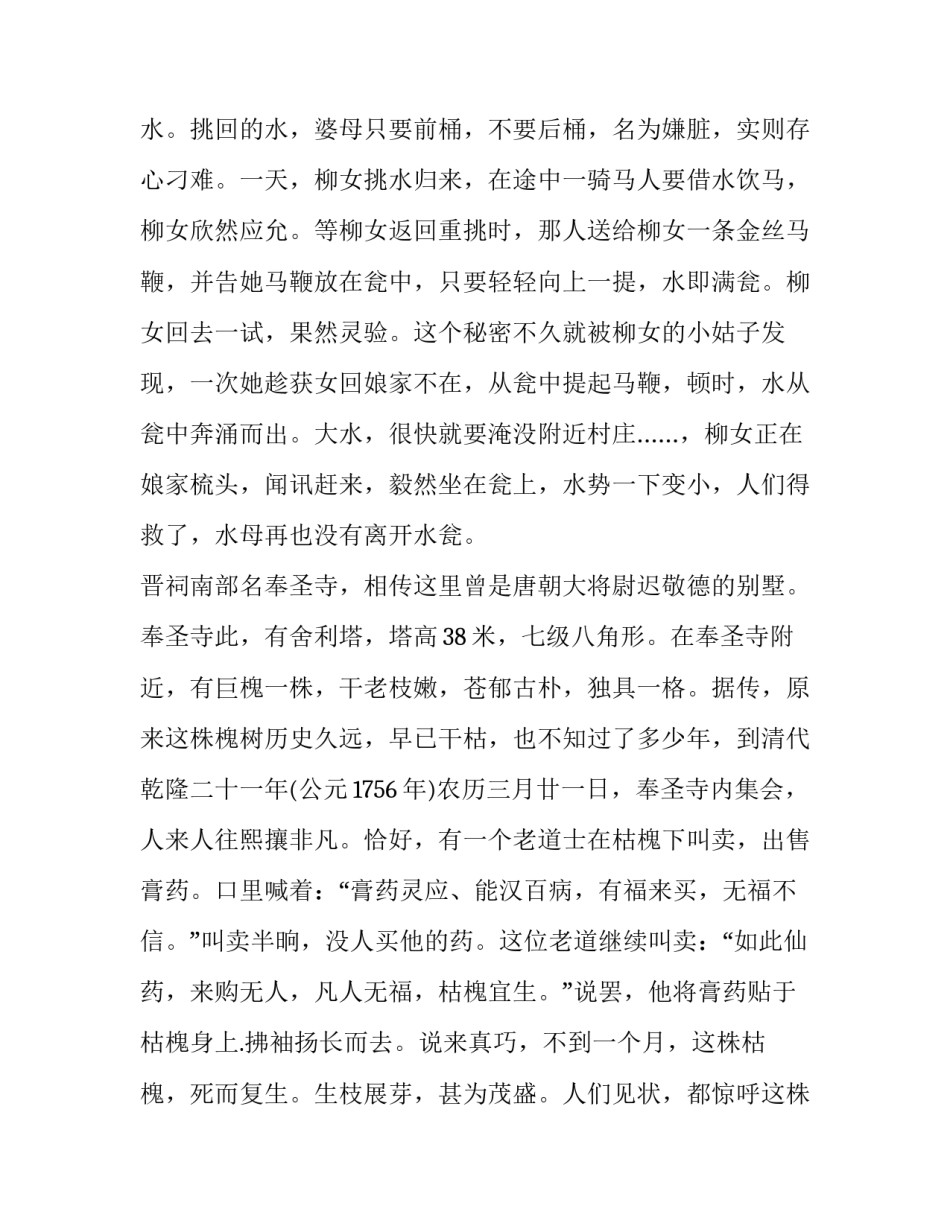 太原师范学院复学申请书汇总 太原师范学院重修(八篇)_第3页
