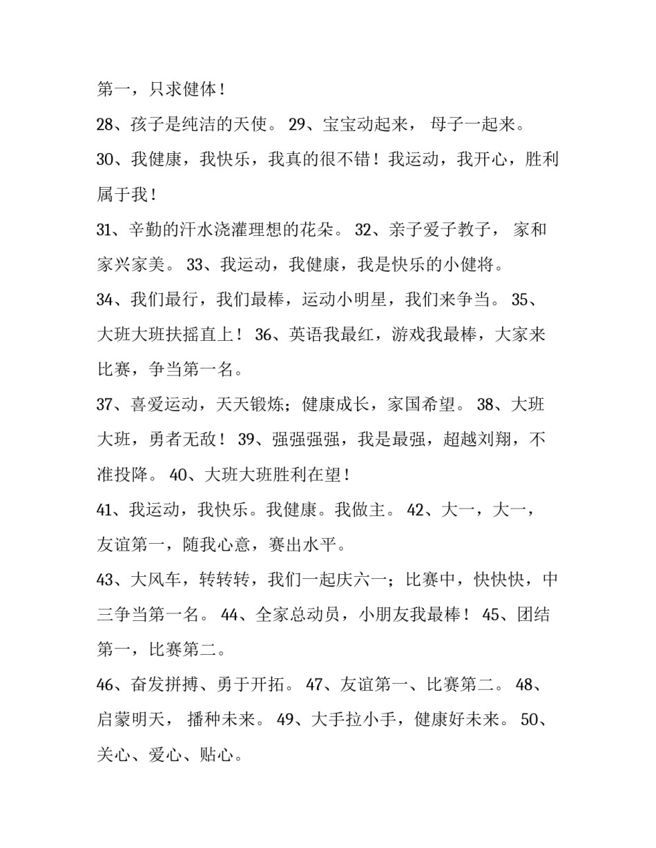 对于争创流通强县讲话心得体会和方法(八篇)_第3页