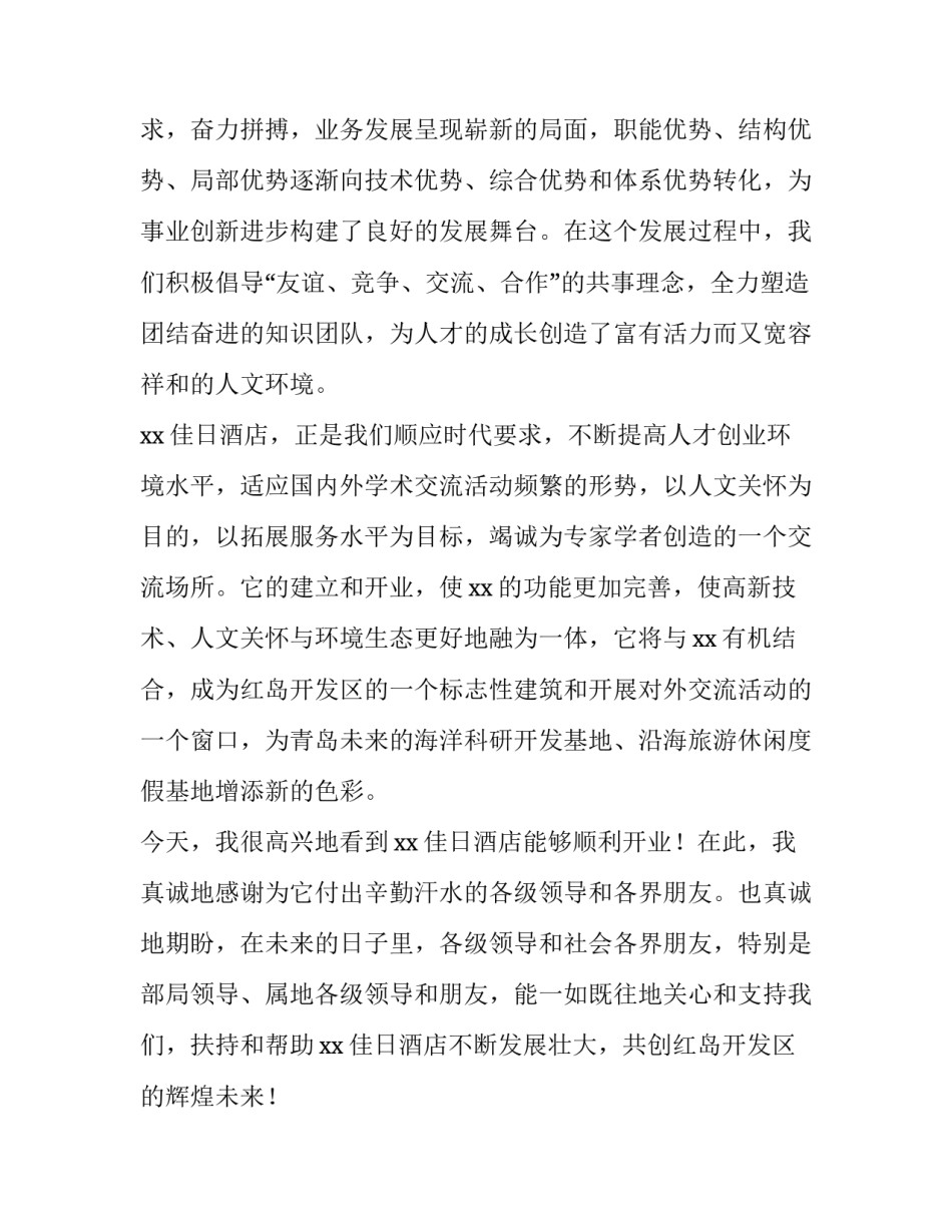 开业税务登记心得体会范文 税务登记总结体会(8篇)_第2页