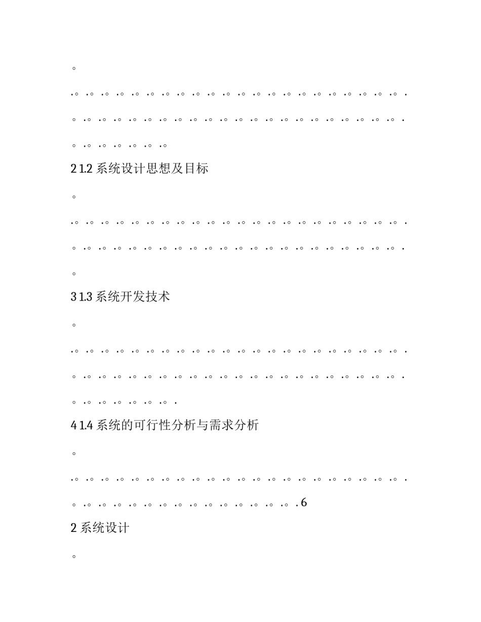 毕业致谢范文感谢父母怎么写 致谢怎么感谢父母词毕业论文(7篇)_第3页