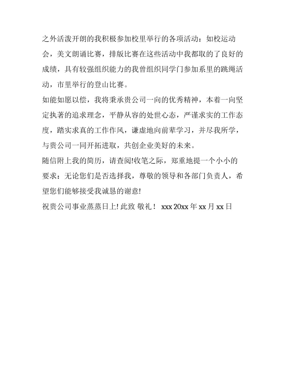 平面设计实习心得体会实用 平面设计实训心得体会2000字(2篇)_第3页