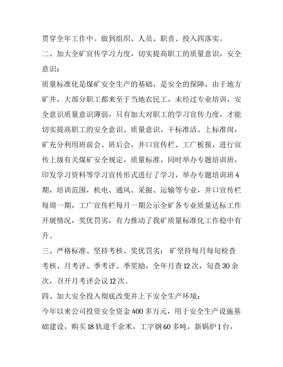 化工名家讲座心得体会实用 化工名家讲座心得体会实用版(四篇)_第2页