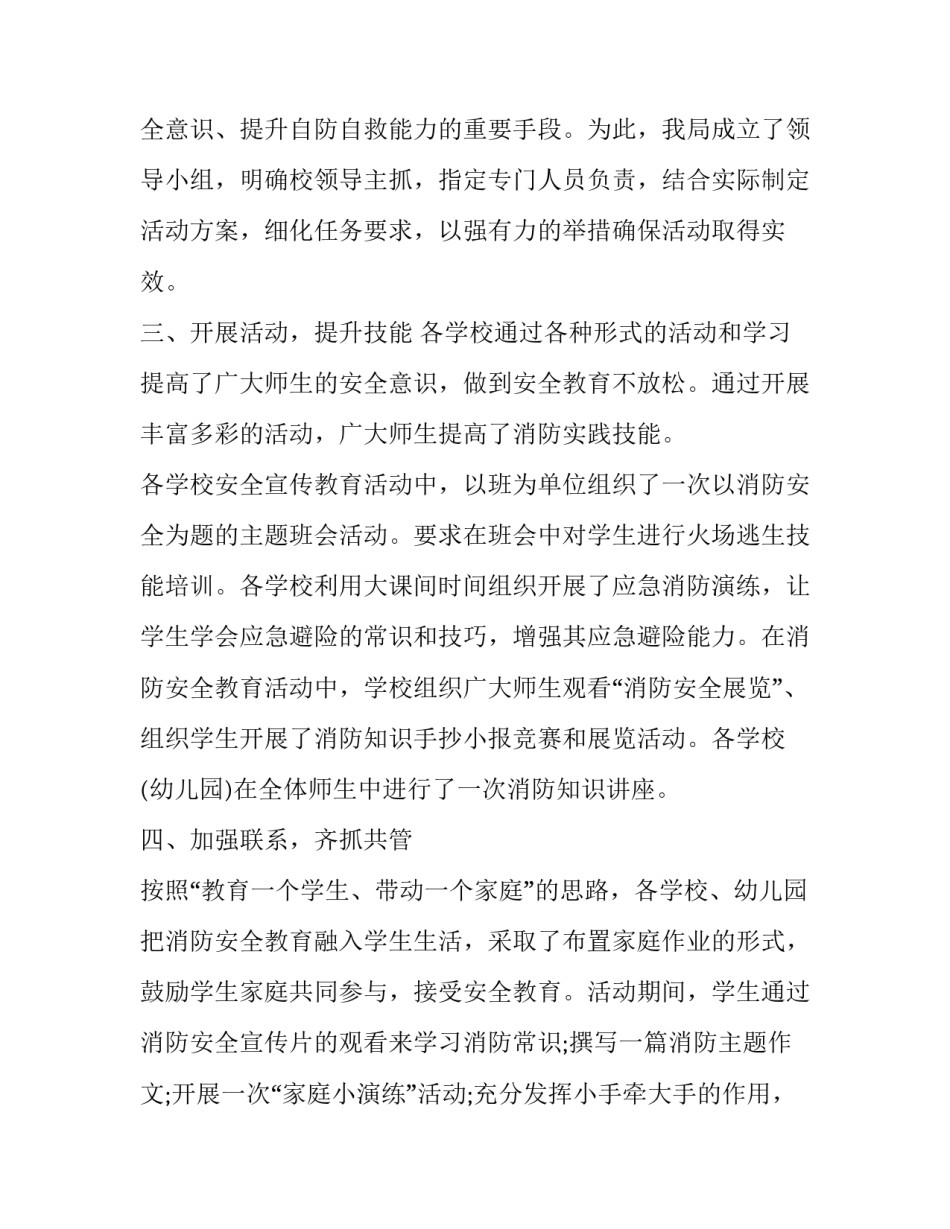 观看篮球赛心得体会总结 观看篮球赛心得体会总结怎么写(五篇)_第2页