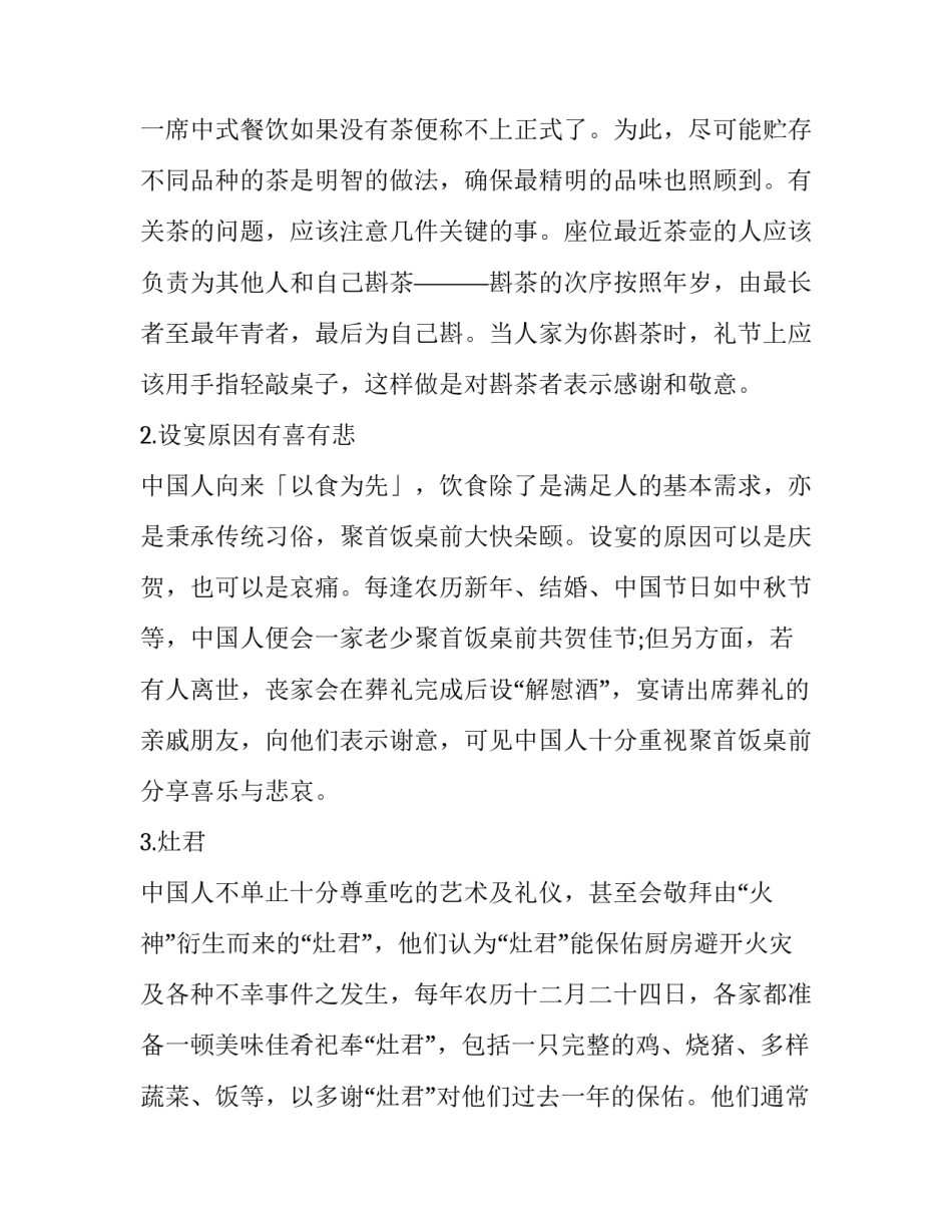 社交语言课程心得体会如何写 对言语交际这门课有什么收获(8篇)_第3页