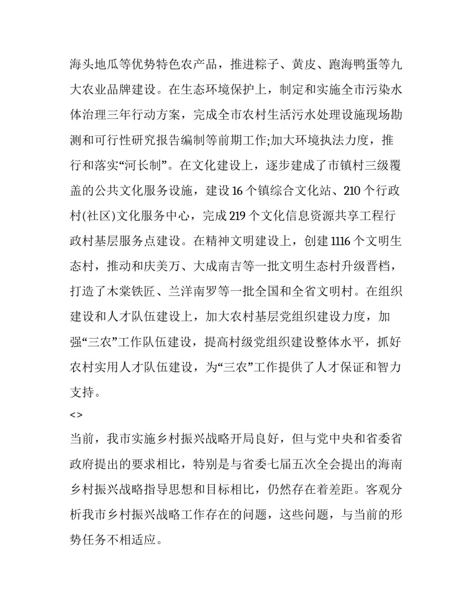 战略策略问题心得体会范本 好战略坏战略心得体会(9篇)_第2页