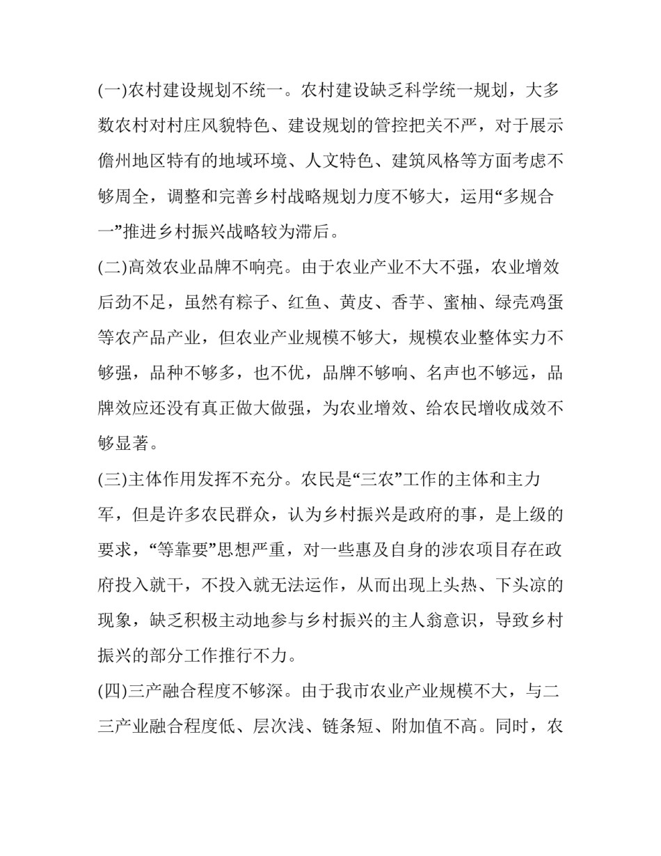 战略策略问题心得体会范本 好战略坏战略心得体会(9篇)_第3页